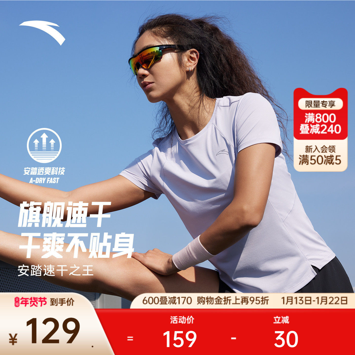 安踏速干之王丨专业跑步短袖t恤女夏季吸汗透气运动上衣162535105,运动服/休闲服装,跑步T恤,淘宝优惠券,粉丝福利购,淘宝优惠卷