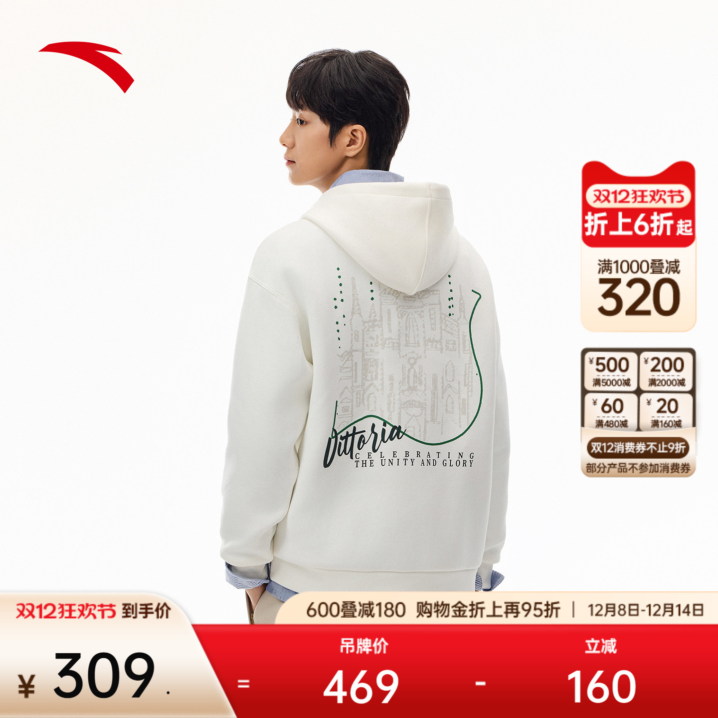 安踏男子连帽卫衣休闲百搭套头衫