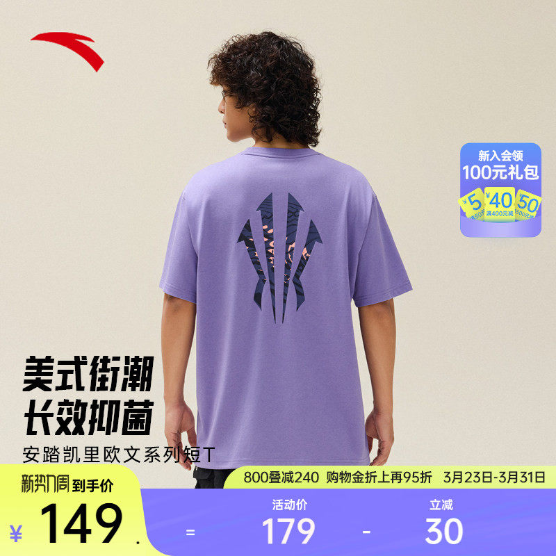 安踏凯里·欧文系列丨冰丝运动短袖男女同款宽松t恤上衣172531