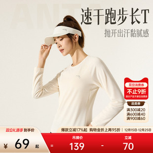 圆领瑜伽服羽毛球上衣 t恤女冬季 安踏跑步速干T 透气吸汗跑步长袖