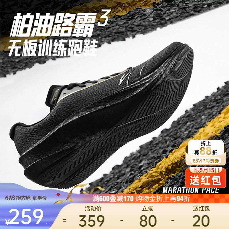 安踏柏油路霸3代 108元 - 线报酷