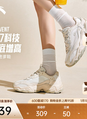 安踏陨石VENT丨厚底增高休闲鞋女2025冬季新款女运动鞋122528858