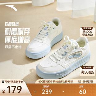 安踏轻风丨经典百搭女子板鞋增高厚底休闲鞋冬季新款小白鞋运动鞋