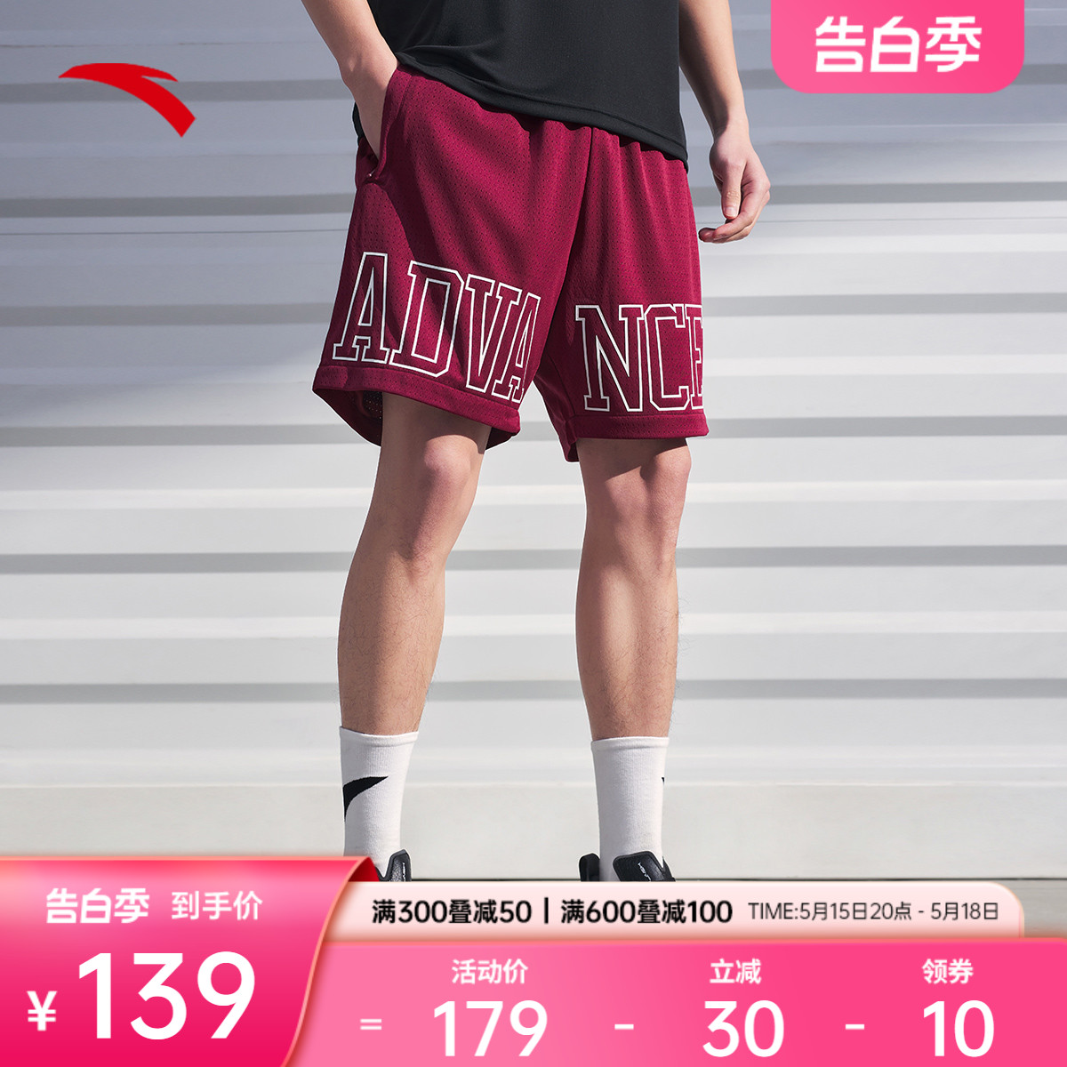安踏速干篮球短裤丨美式比赛训练运动裤男夏季新款透气运动五分裤
