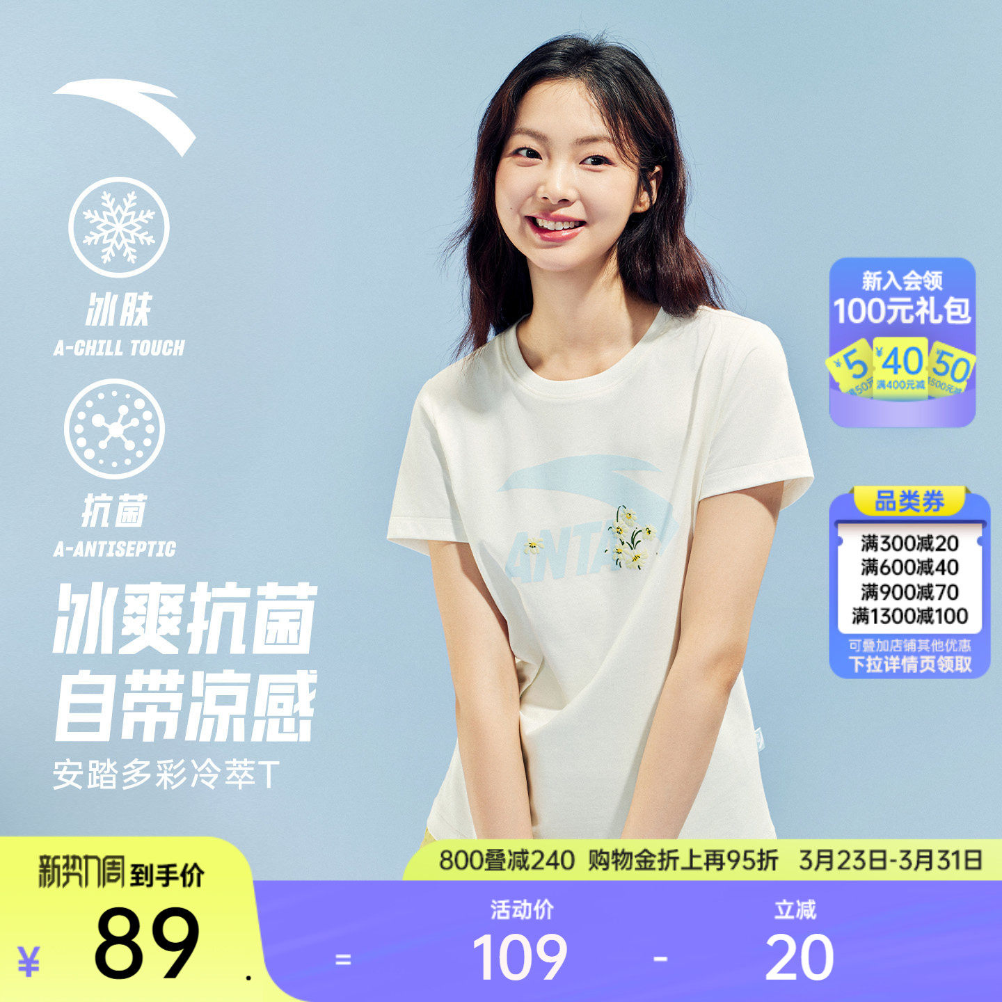 安踏冷萃T丨正肩短袖T恤女2026夏季新款印花休闲多彩百搭运动上