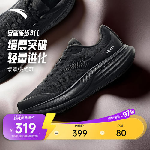 安踏PG7旅步3耐磨缓震慢跑鞋男