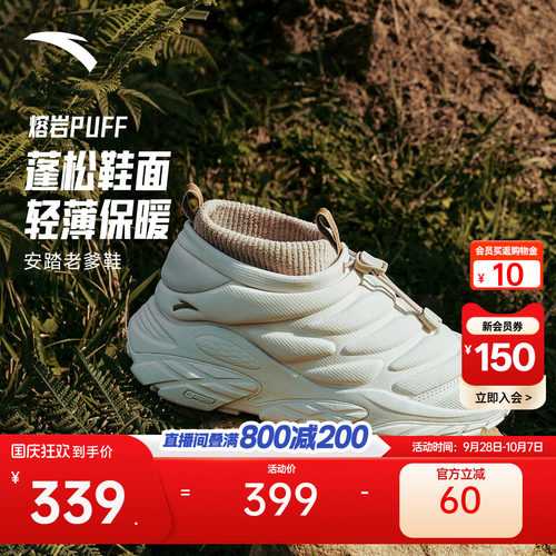 安踏熔岩PUFF丨一脚蹬户外徒步运动鞋女厚底橡胶耐磨越野登山鞋