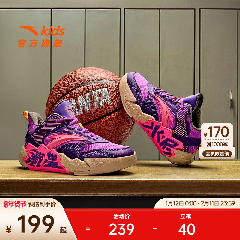 安踏水泥丨儿童男大童篮球鞋2025秋季新款防滑耐磨中大童运动鞋,童鞋/婴儿鞋/亲子鞋,运动鞋,淘宝优惠券,粉丝福利购,淘宝优惠卷