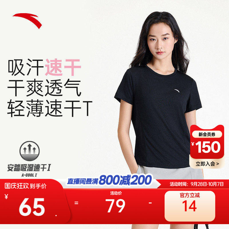 安踏小蛮腰速干T女跑步训练短袖图片