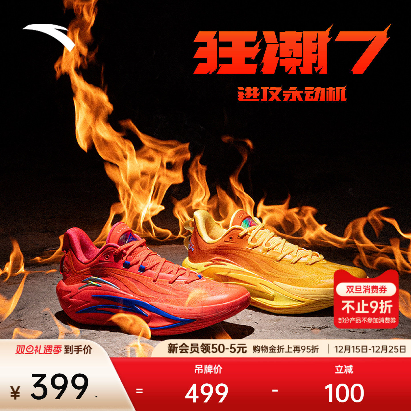 安踏狂潮7丨运动鞋防侧翻耐磨防滑缓震碳板跑动型实战运动篮球鞋