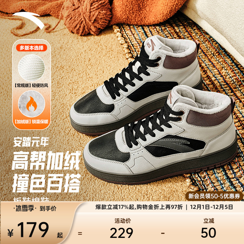 安踏元年丨加绒加厚保暖棉鞋女2025冬季新款皮面撞色百搭高帮板鞋