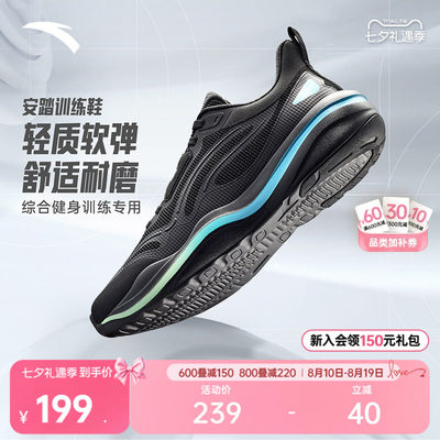 安踏牛奶糖2运动鞋健身鞋