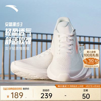 安踏漫步3C37科技减震女跑鞋