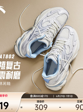 安踏AT802丨复古跑步鞋缓震回弹休闲鞋女潮流百搭运动鞋软底女鞋