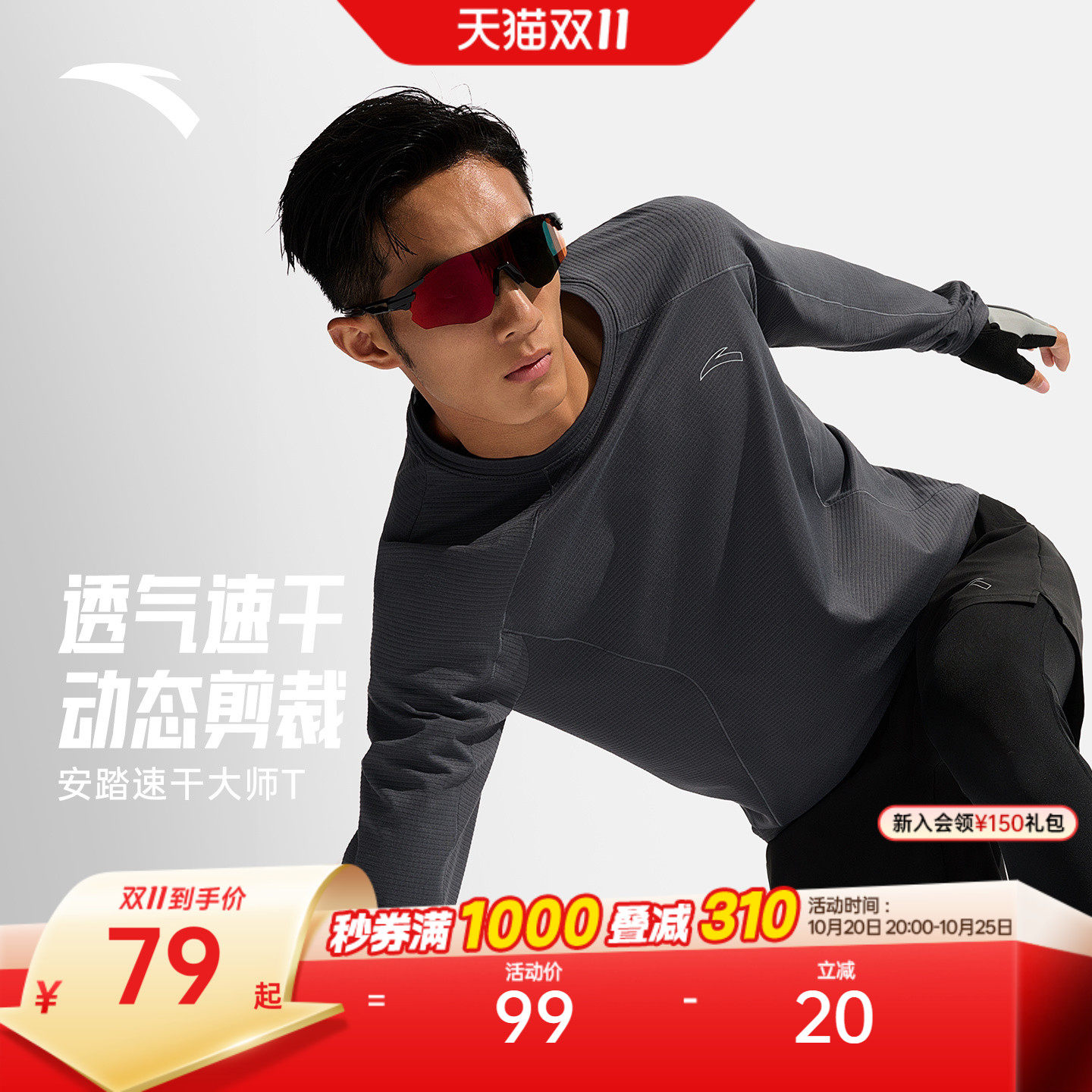 安踏零压T丨C5速干长袖t恤男2026秋季新款跑步运动上衣健身训