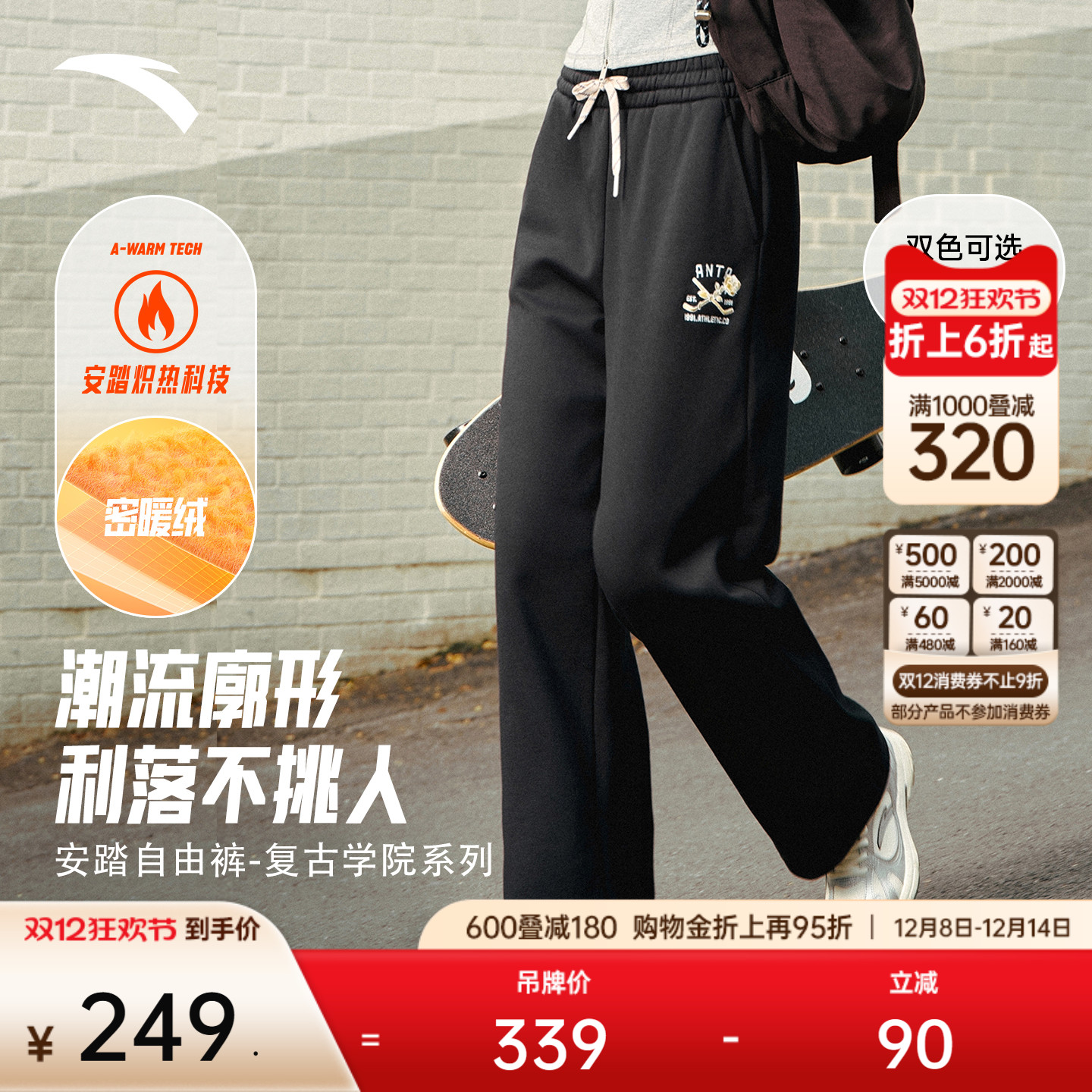 安踏女针织休闲宽松直筒运动长裤