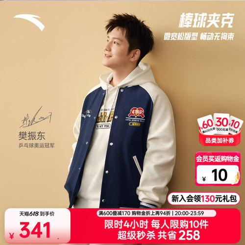 安踏运动复古休闲棒球服外套