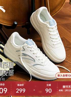 安踏百川丨经典低帮女板鞋春季百搭时尚小白鞋休闲鞋122548013