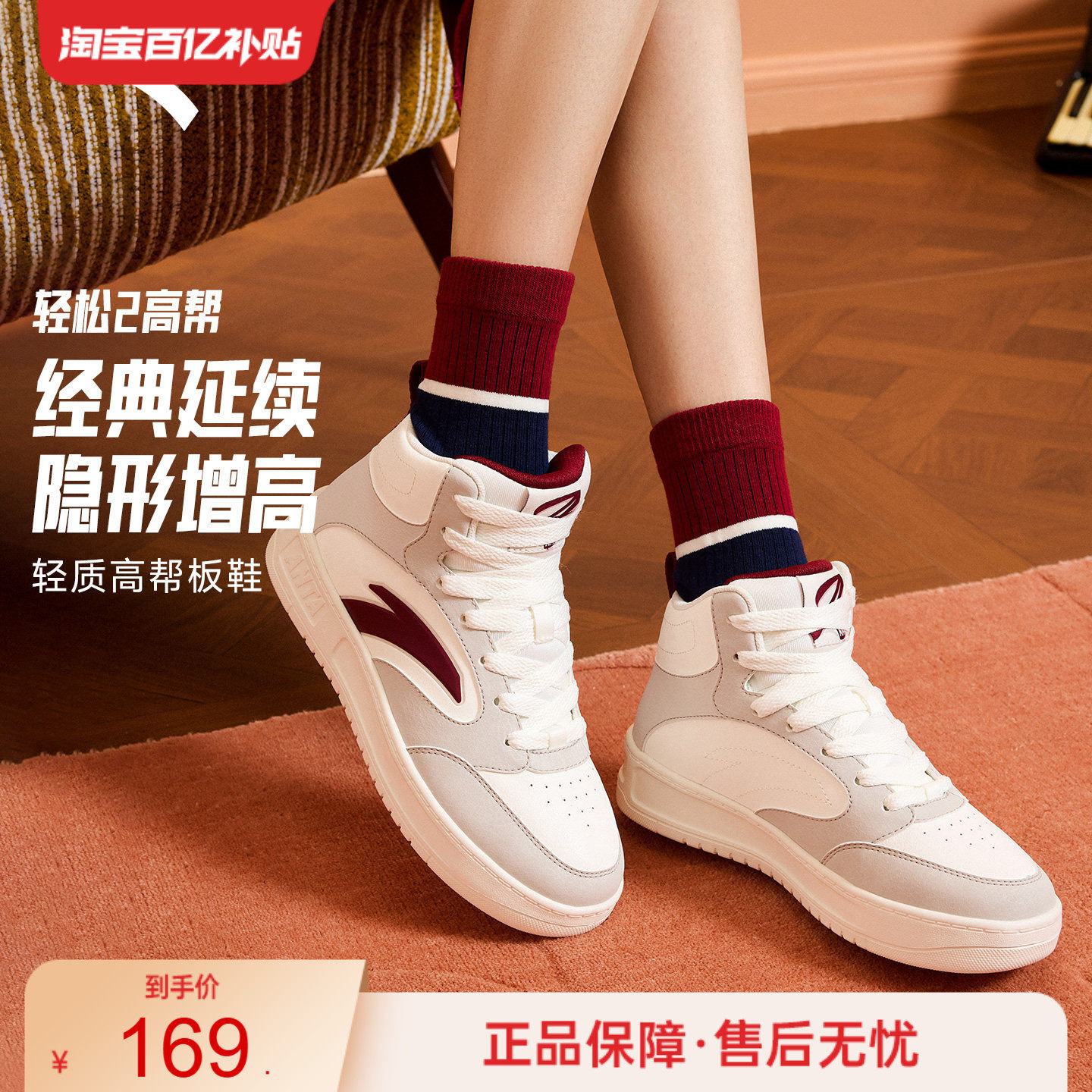 安踏轻松2丨经典撞色高帮板鞋女鞋2025冬季新款滑板鞋潮流运动鞋