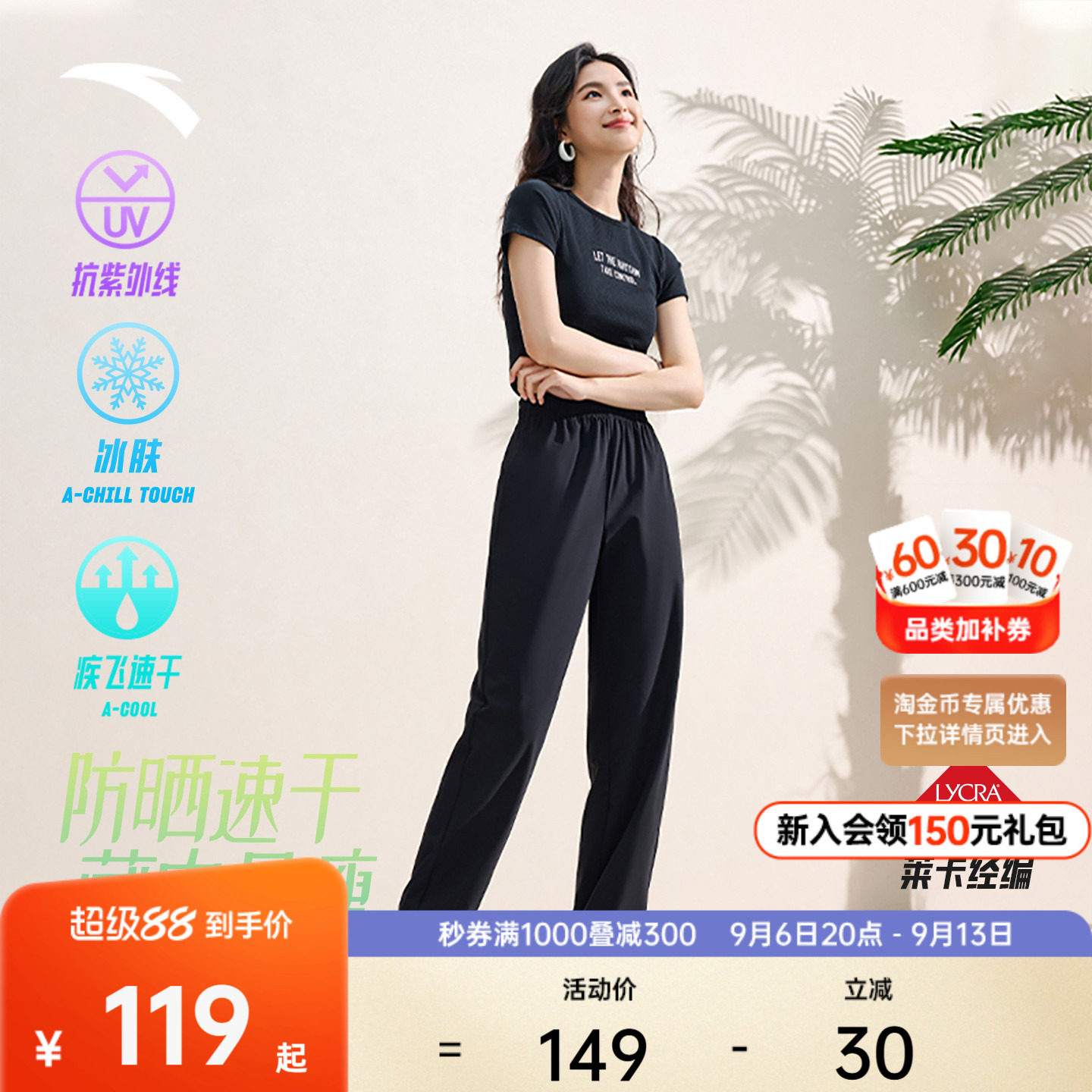 安踏自由裤女休闲防晒速干束脚裤图片