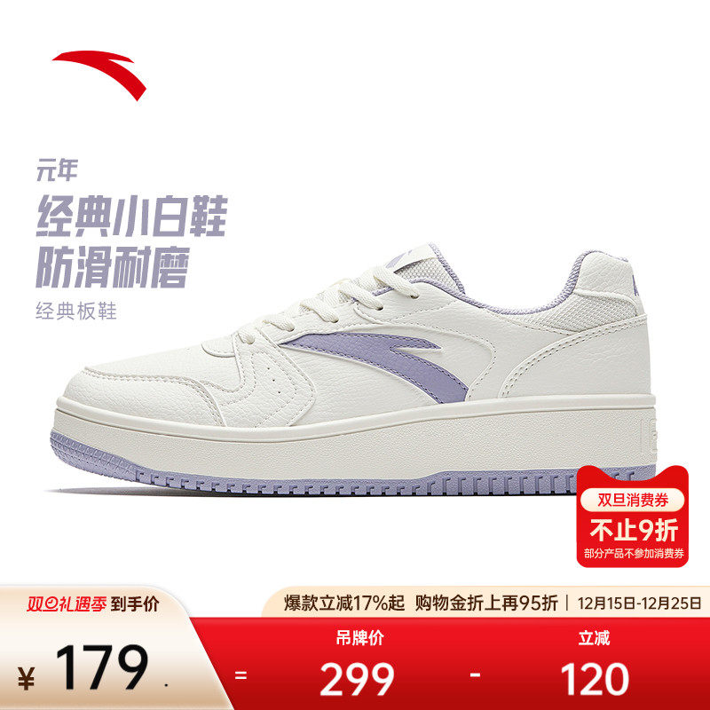 安踏元年丨板鞋女鞋冬季厚底增高小白鞋轻便休闲鞋子平底运动鞋