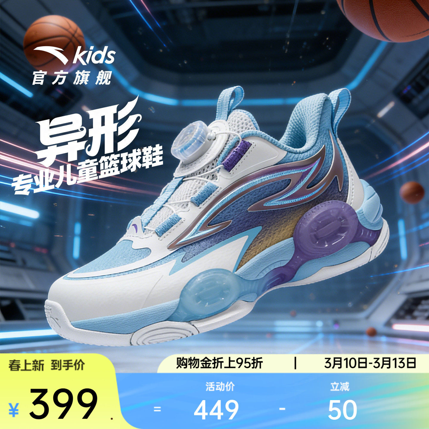 异形夏季款｜安踏儿童篮球鞋2026新款防滑耐磨小童中帮旋钮运动鞋