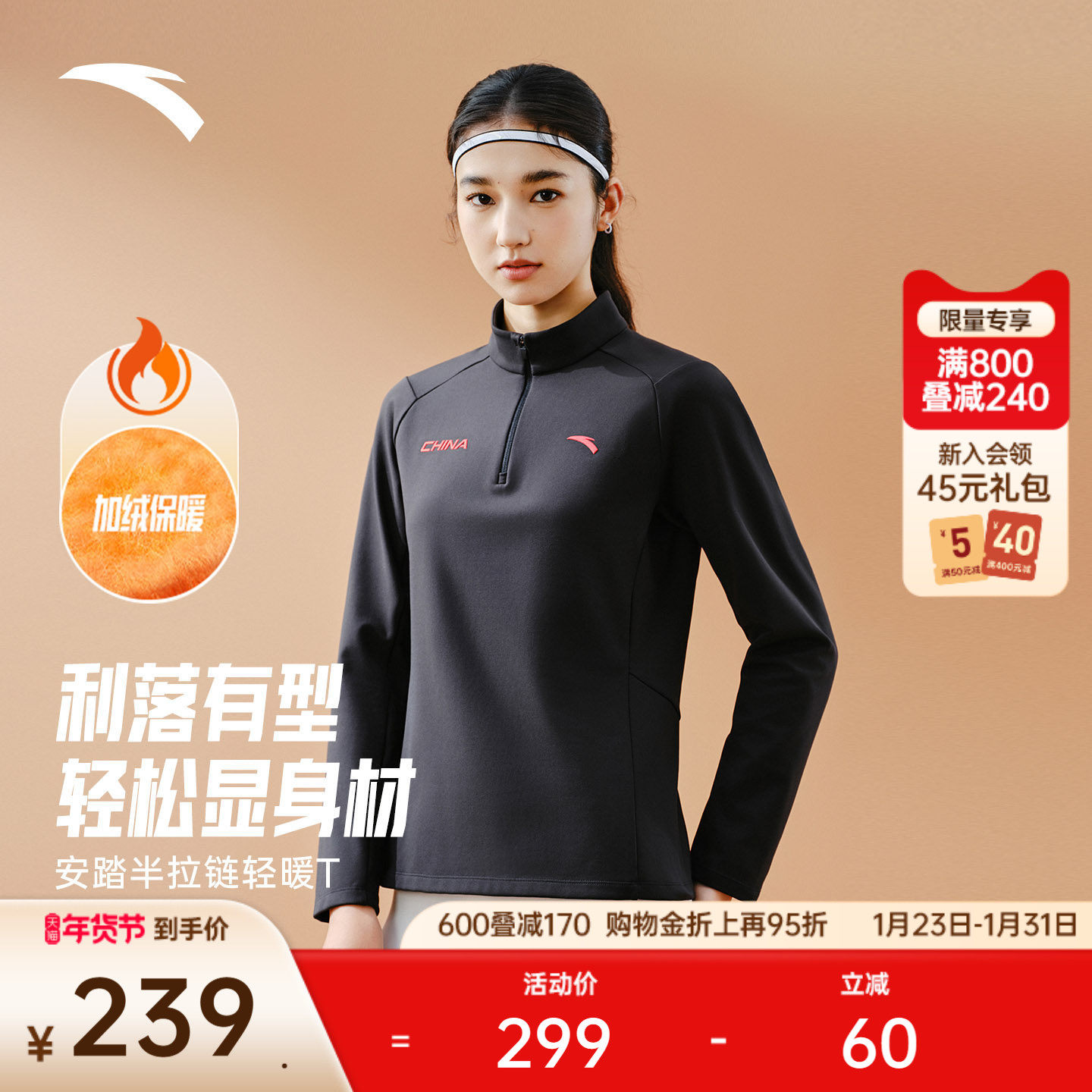 安踏CHN系列丨轻暖T修身长袖女款冬季半拉链加厚针织衫162547401,运动服/休闲服装,运动卫衣/套头衫,淘宝优惠券,粉丝福利购,淘宝优惠卷