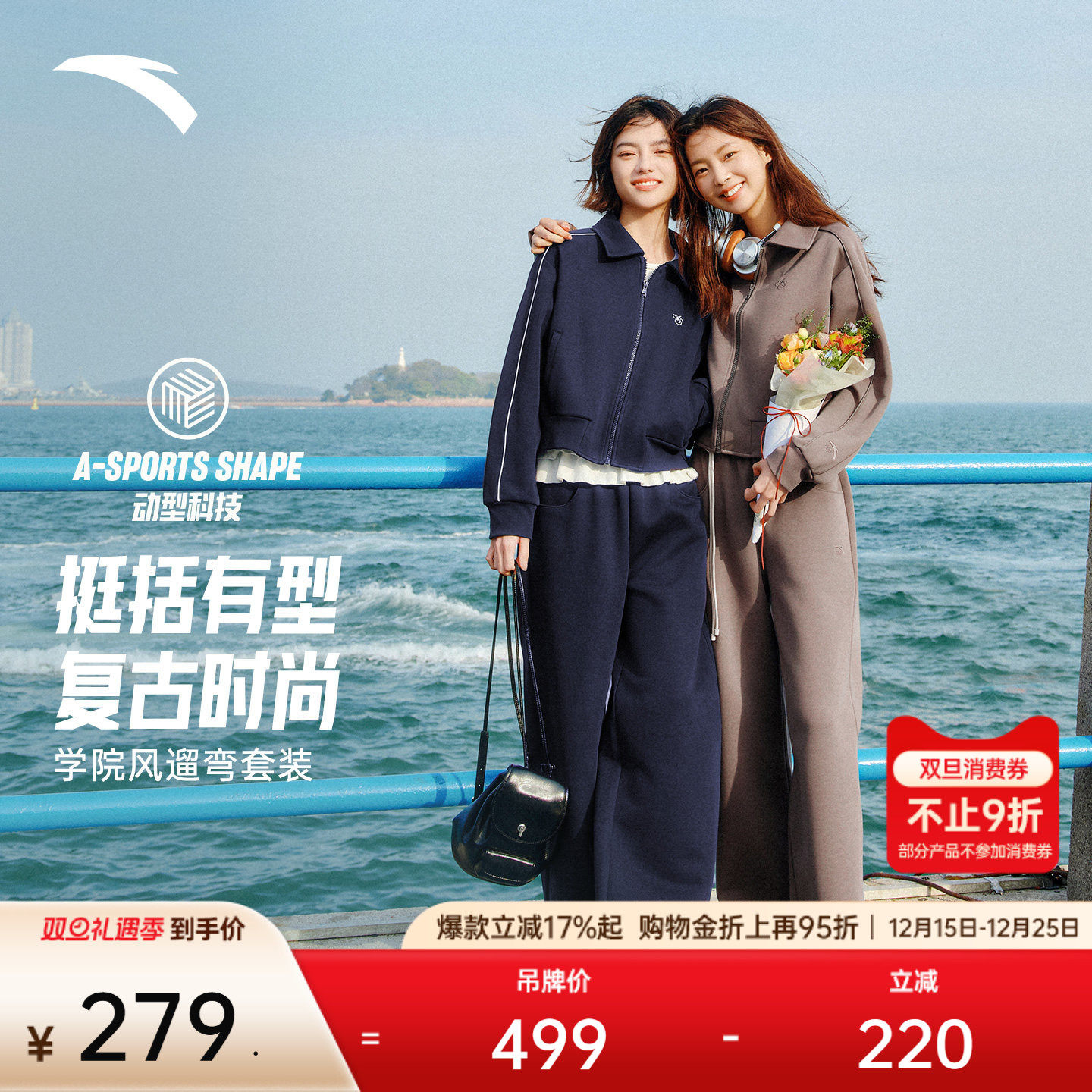 安踏遛弯套装女学院风复古运动套