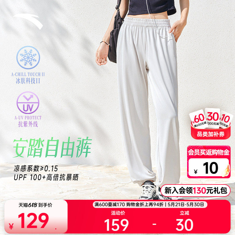 安踏自由裤丨灯笼裤冰丝防晒裤女装夏季宽松束脚休闲裤运动长裤子