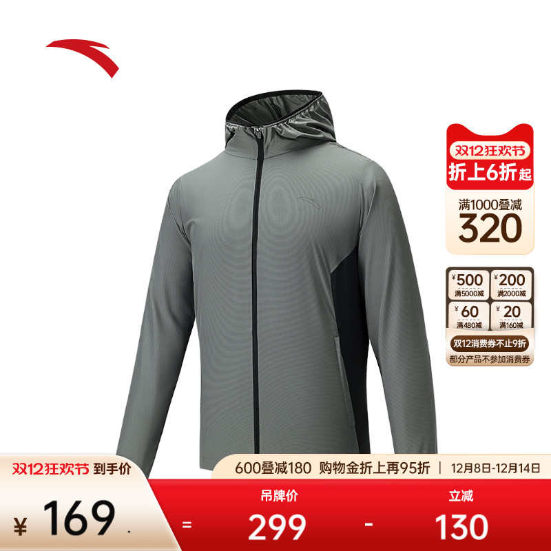 安踏男子防风防晒衣运动外套