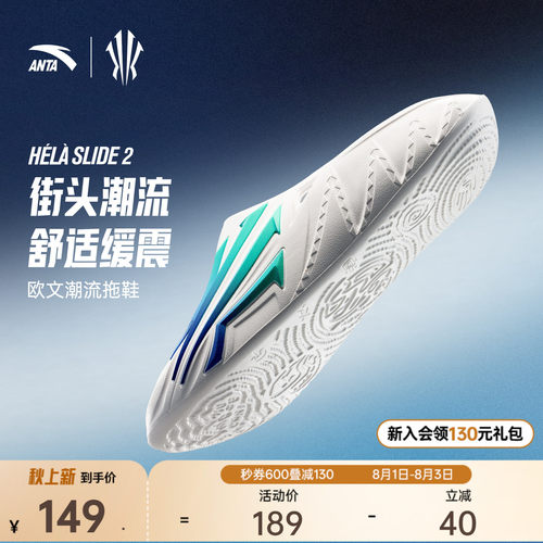 安踏HELASLIDE2运动鞋