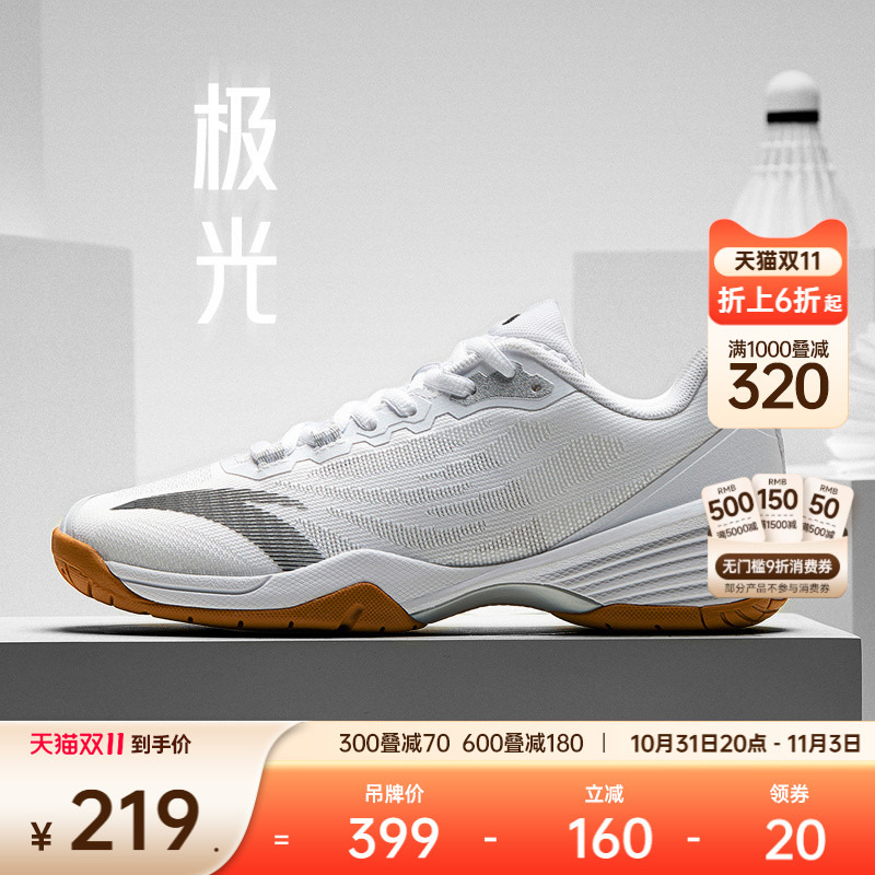 安踏极光丨羽毛球鞋男女同款运动鞋冬季新款专用训练鞋112524461