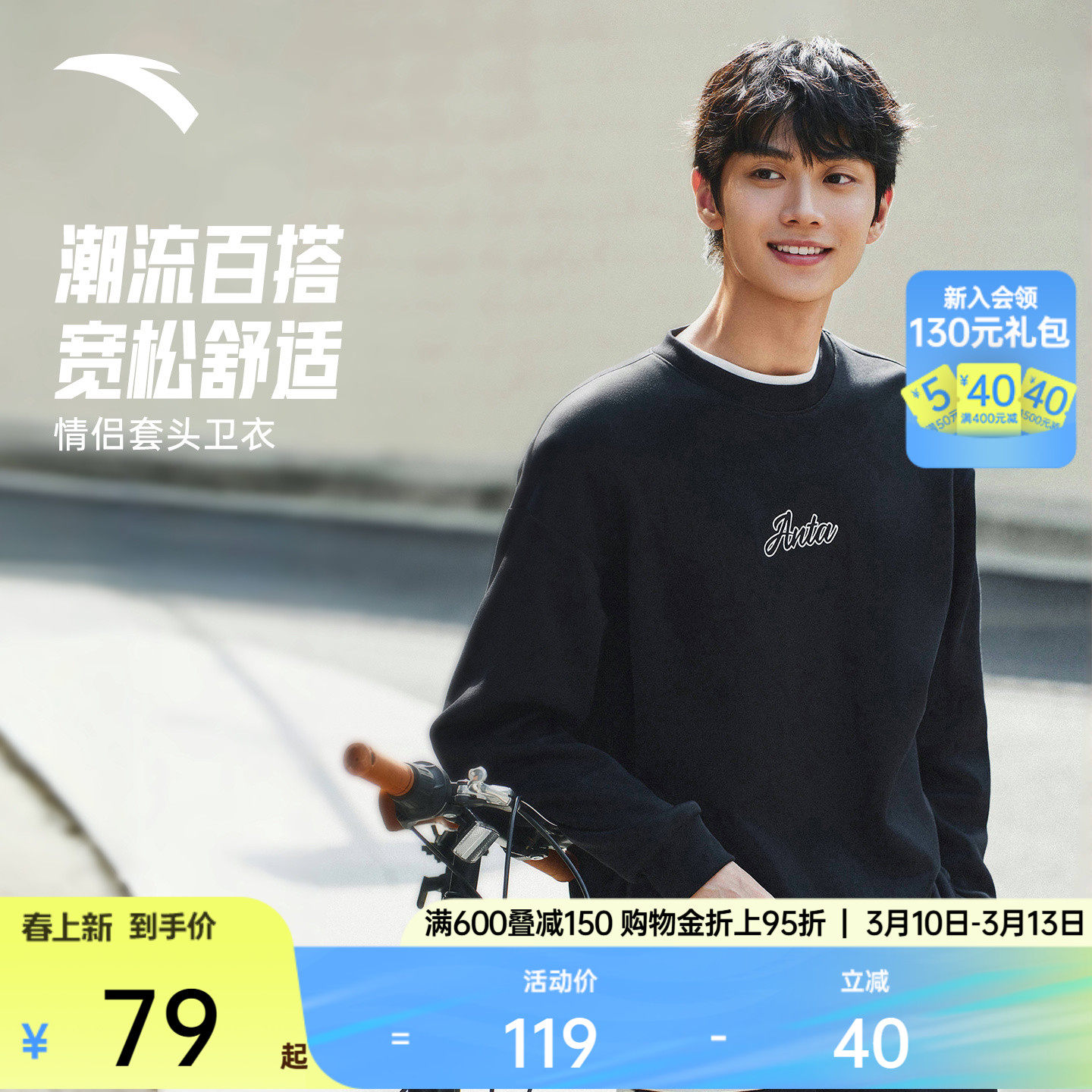 安踏圆领套头衫卫衣男女同款春季新款情侣休闲针织长袖运动服上衣