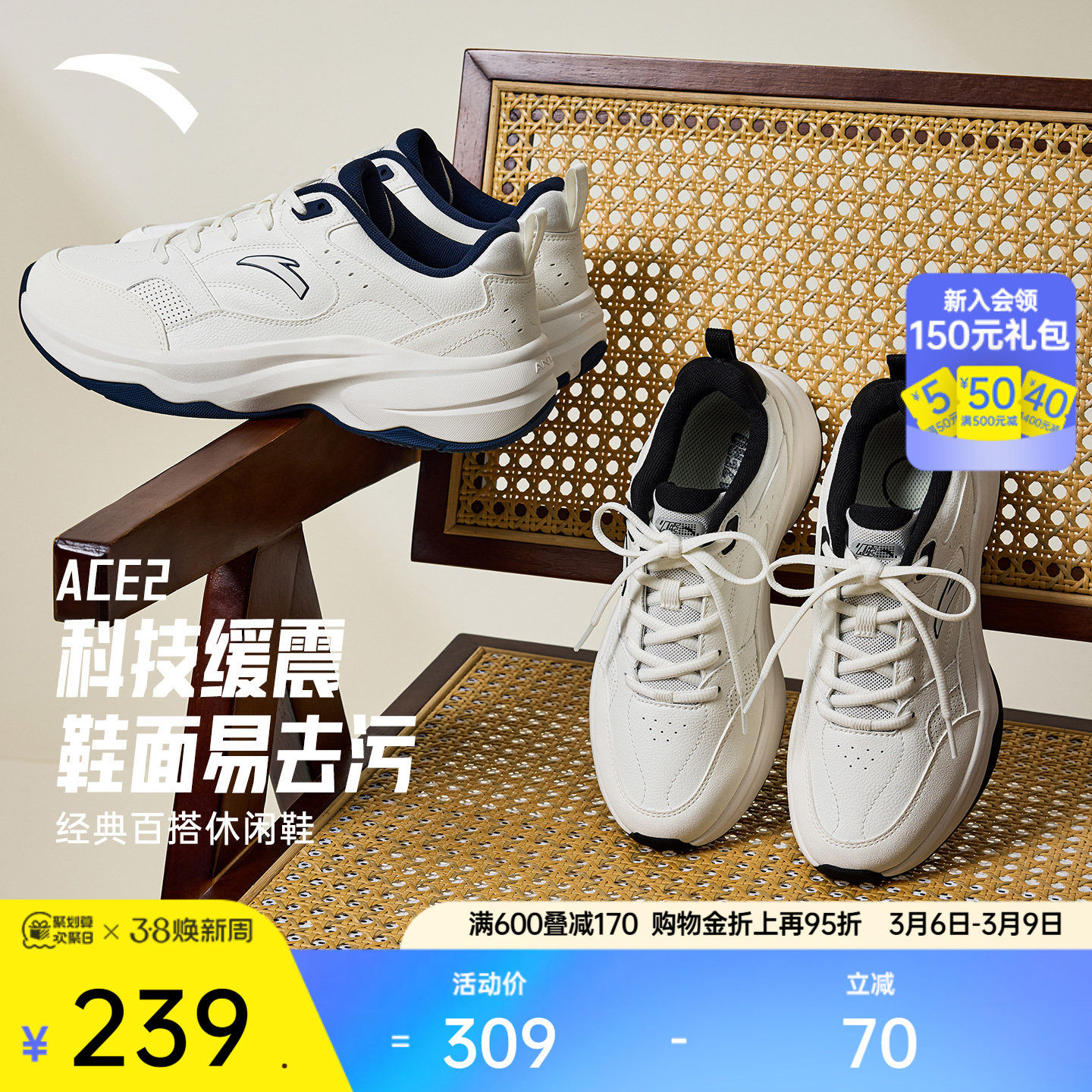 【林孝埈同款】安踏ACE 2丨网球风休闲鞋男鞋潮流时尚白色运动鞋