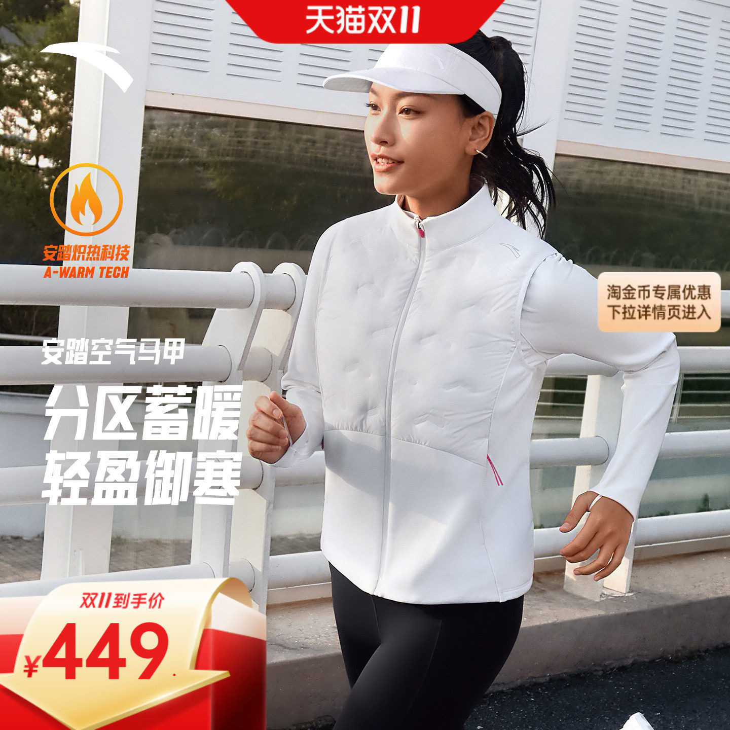安踏空气马甲丨无缝运动羽绒服女冬季新款85绒跑步外套162645
