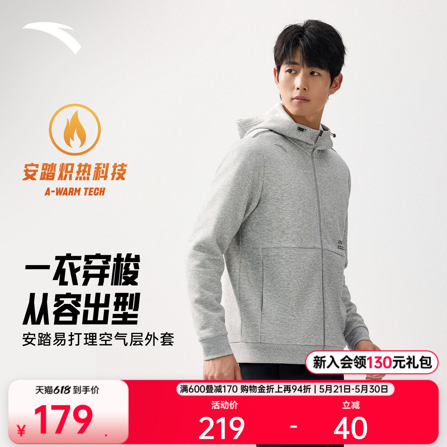 安踏全天候丨综训运动外套男士冬季新款加绒保暖通勤针织运动上衣