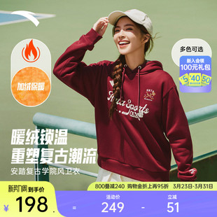 运动上衣162548705N 宽松落肩长袖 安踏学院风卫衣女士春季 加绒帽衫