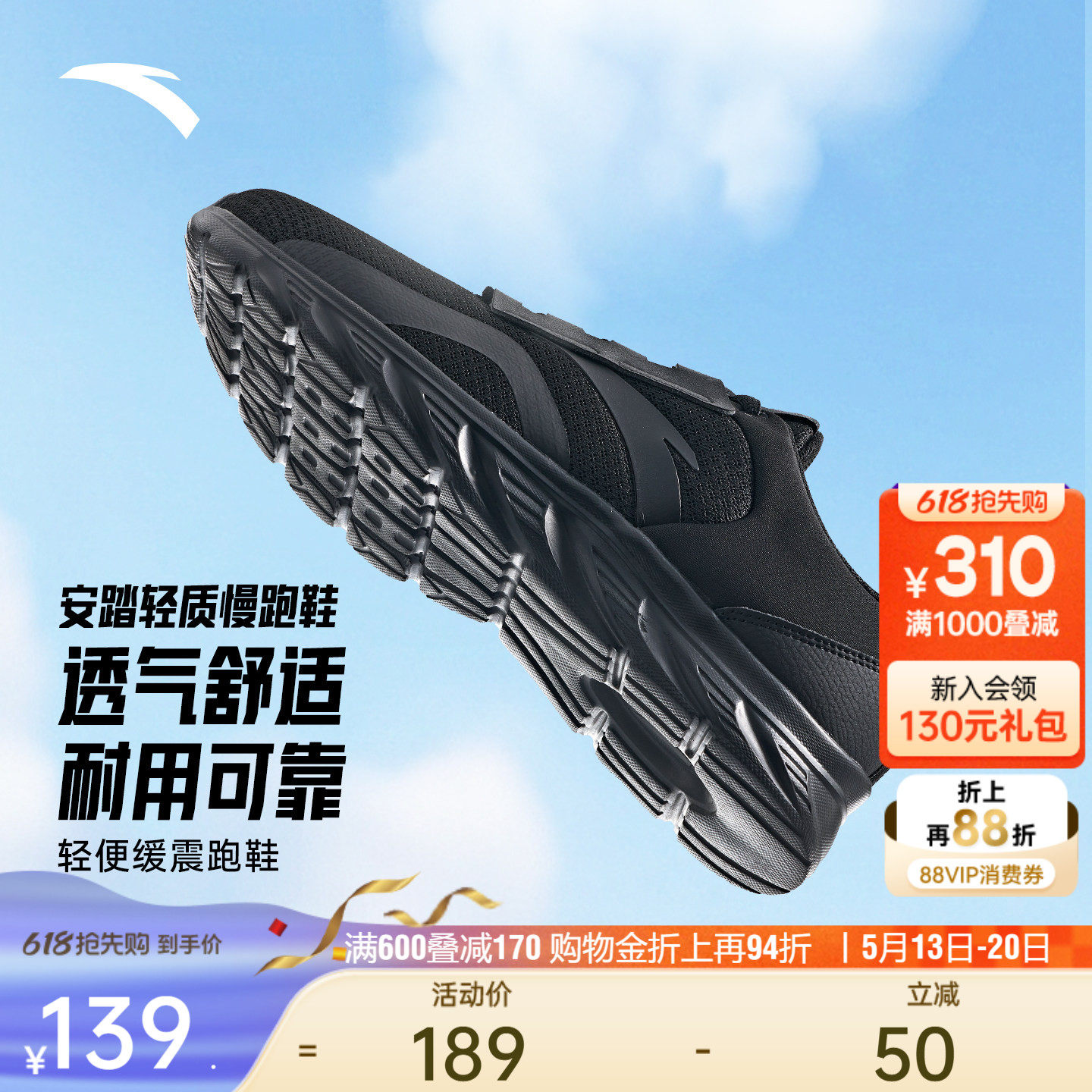 安踏轻质透气男鞋跑鞋夏季黑色软底减震防滑跑步鞋轻便慢跑运动鞋