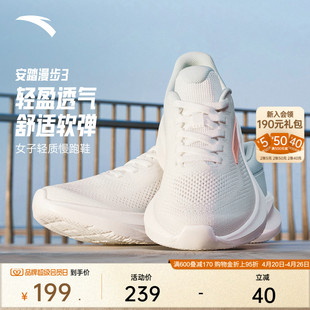 安踏漫步3 | 轻质减震透气女子跑步鞋2026夏季新款C37中底运动鞋