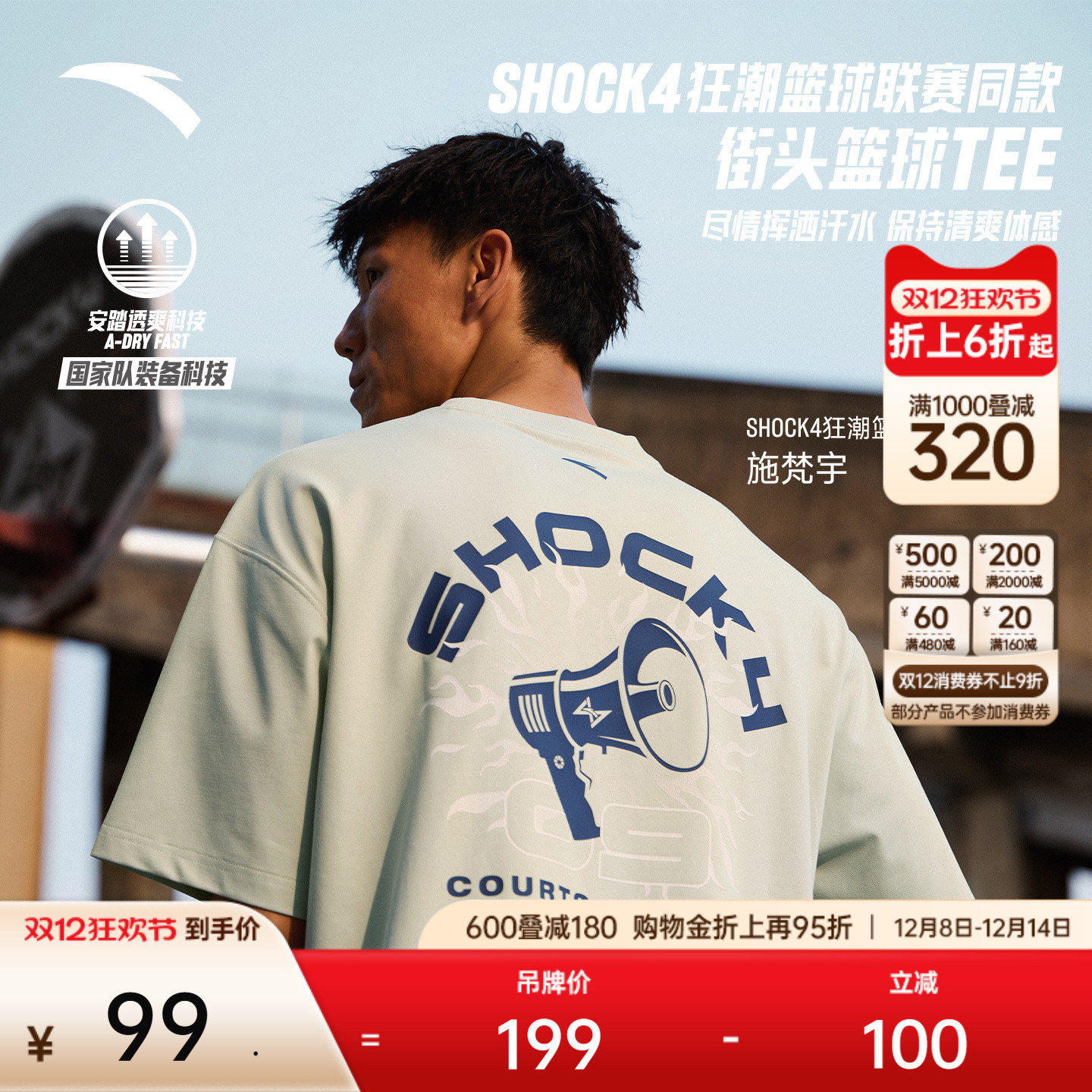 安踏男子篮球shock4短袖T恤