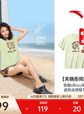 【关晓彤同款】安踏×Roxy联名凉感休闲短袖女夏百搭t恤162528108