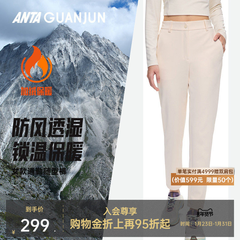 安踏冠军全天候系列丨轻暖绒运动裤女子防泼水直筒长裤162440306,运动服/休闲服装,运动长裤,淘宝优惠券,粉丝福利购,淘宝优惠卷