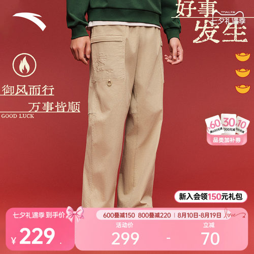安踏好事发生男工装长裤
