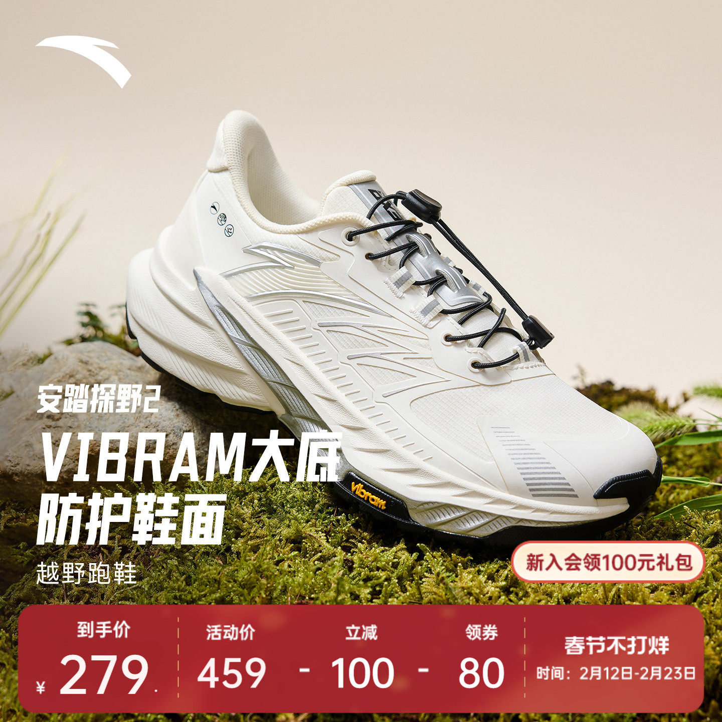 安踏探野2代丨VIBRAM大底越野防泼水跑步鞋女耐磨户外徒步运动鞋