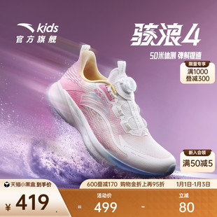 安踏骇浪4丨2026新款专业跑鞋儿童女大童跑步鞋校园竞训跑童鞋