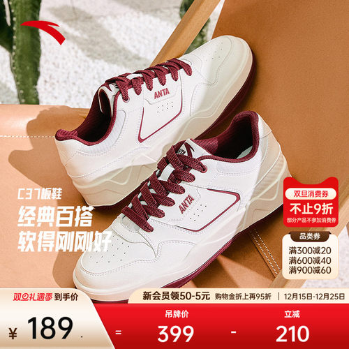安踏C37板鞋丨软底舒适小白鞋板鞋男2025冬季新款滑板鞋运动鞋子