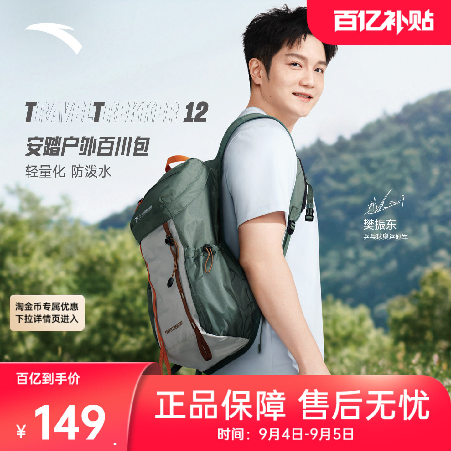 安踏百川包防泼户外双肩包图片