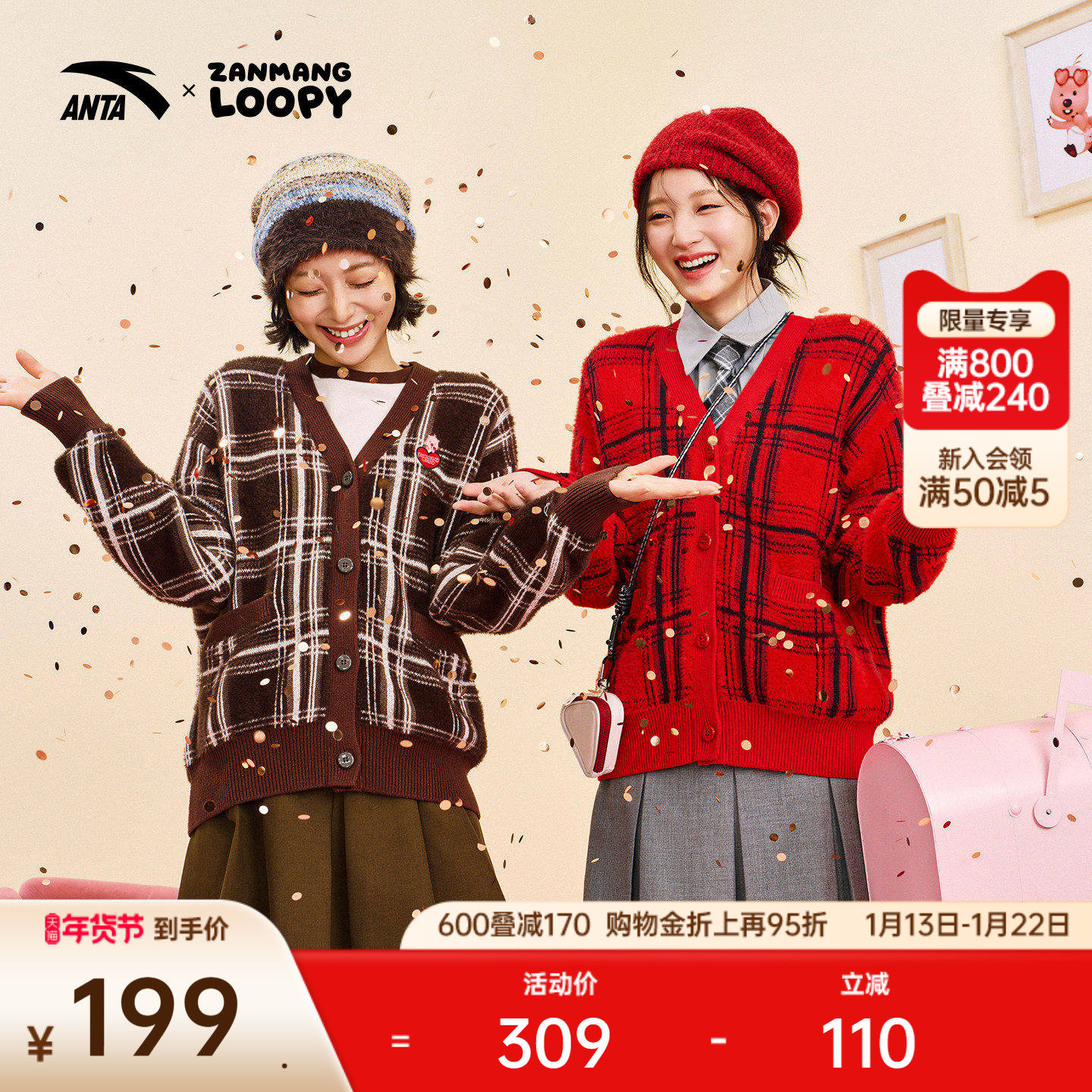 安踏×ZANMANG LOOPY丨新年红色毛衣短款外套女冬季新款针织开衫,运动服/休闲服装,运动毛衣/线衫,淘宝优惠券,粉丝福利购,淘宝优惠卷