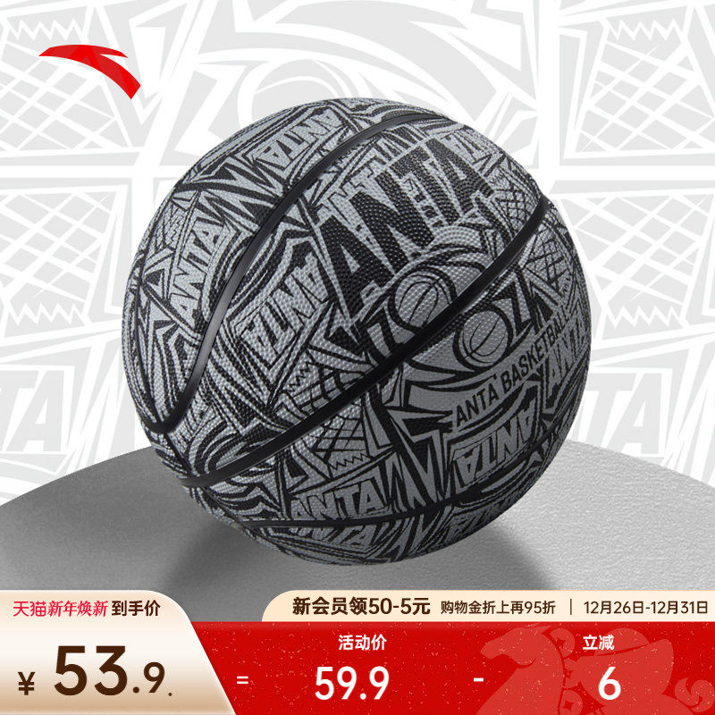 安踏篮球儿童青少年室内外中小学生专业比赛训练篮球5号7号幼儿园