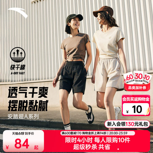 安踏超A短裤简约百搭速干五分裤